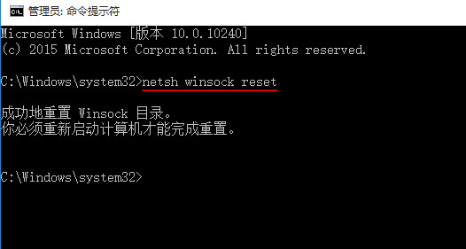 netsh winsock reset