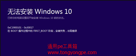 win7win100xC1900101-0x40019ô?-ͨpe