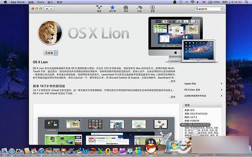 OS X Lion