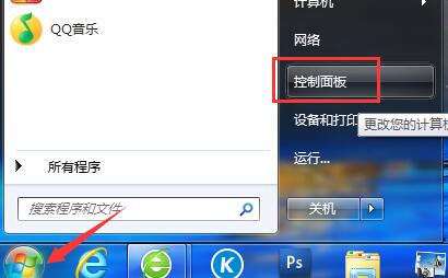 控制面板