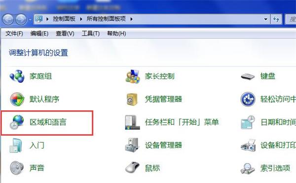 区域和语言