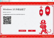 win7win10ִ0x800704c7