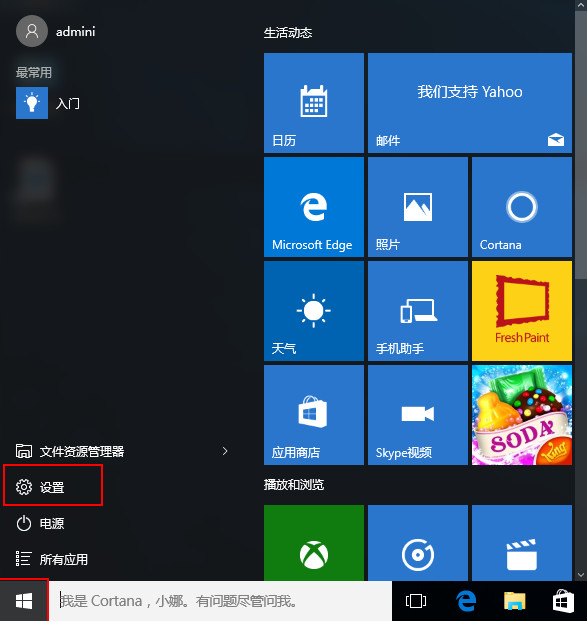 win10ôعwin8ϵͳ