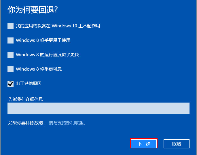 win10ôعwin8ϵͳ