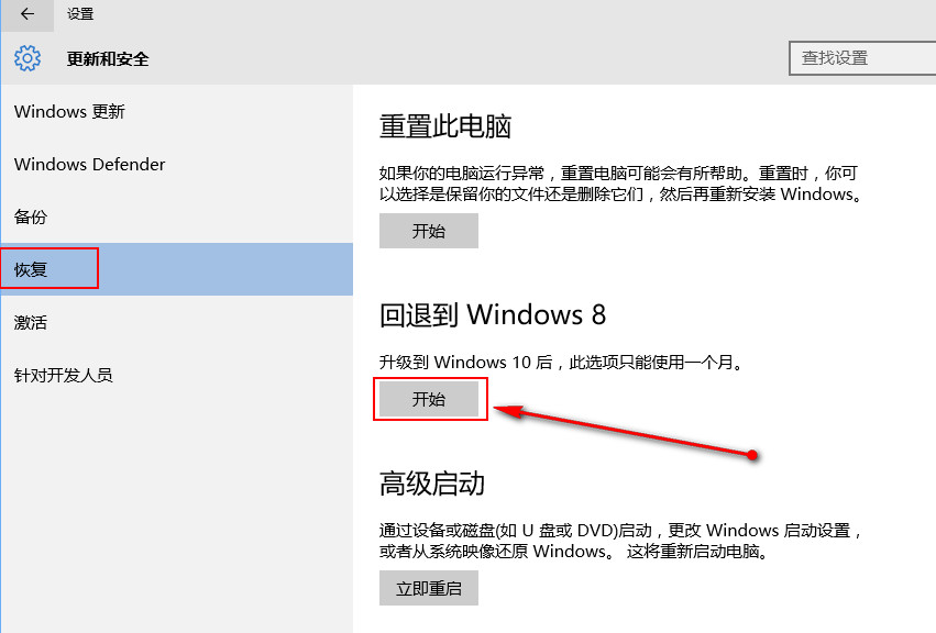 win10ôعwin8ϵͳ