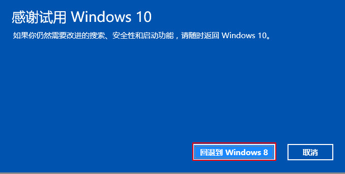 win10ôعwin8ϵͳ