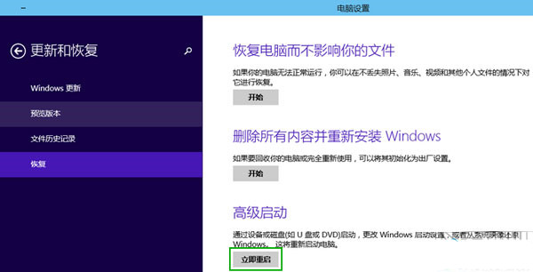 Win10是怎么进入安全模式