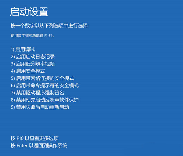 Win10是怎么进入安全模式
