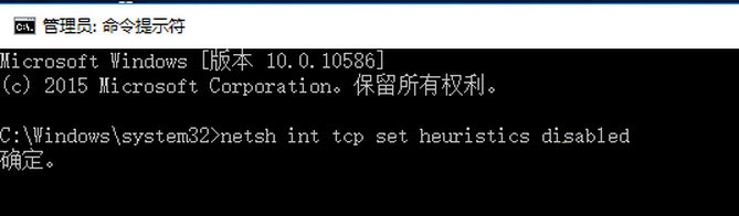 netsh int tcp set heuristics disabled