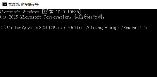 DISM.exe /Online /Cleanup-image /Scanhealth