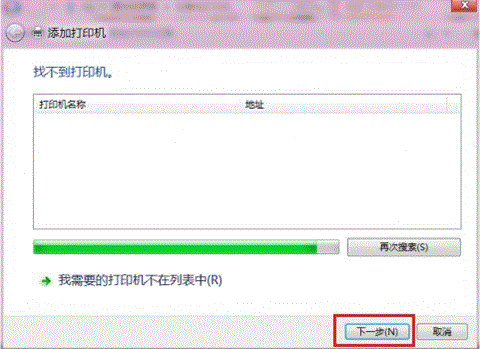 Windows8系统怎么添加打印机