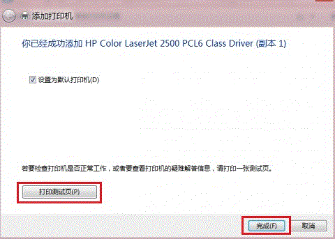 Windows8系统怎么添加打印机