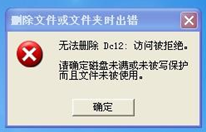 win10ɾϵͳļʱʾʱܾ