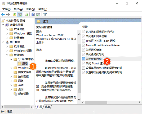 һԹرWin10֪ͨ
