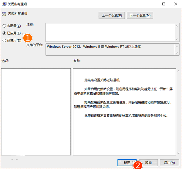 һԹرWin10֪ͨ