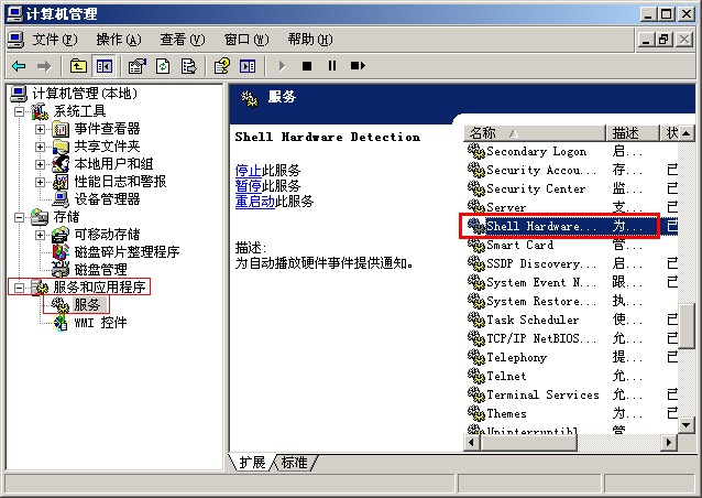 Shell Hardware Detection