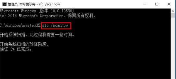 sfc /scannow