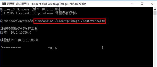 dism/online /cleanup-image /restorehealth