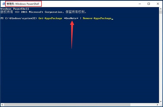 Win10怎么卸载系统自带的应用程序