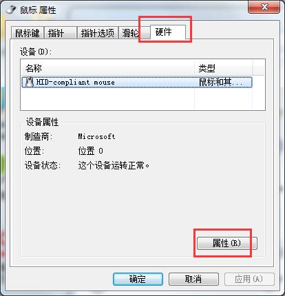 如何更新鼠标驱动
