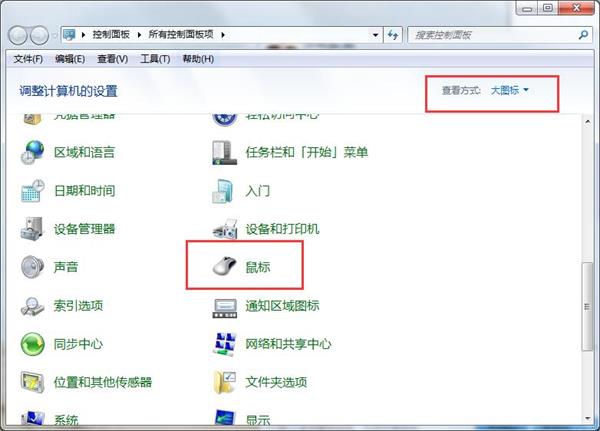 鼠标驱动怎么跟新