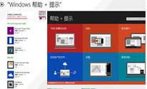 win8ôرհʾ