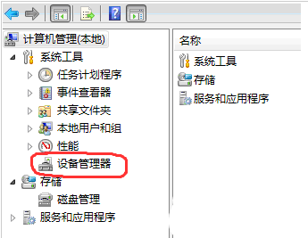 win7系统怎么安装网卡驱动