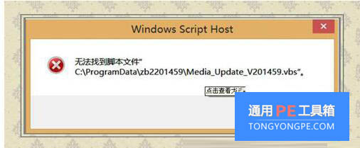 无法找到脚本文件
