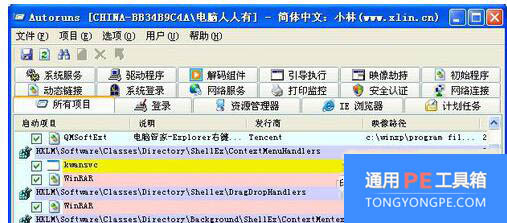 无法找到脚本文件