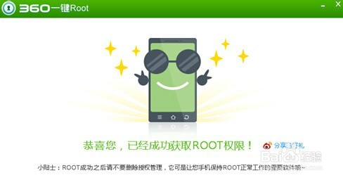 360ֻôRoot360ֻһRootķ