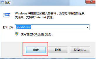 win7系统下载电脑关机不保存