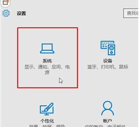 win10设置窗口
