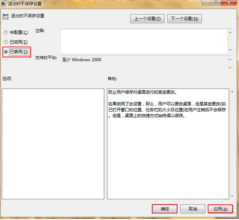 win7ı䲻״̬ô