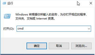 windows10官网清理dns缓存的方法