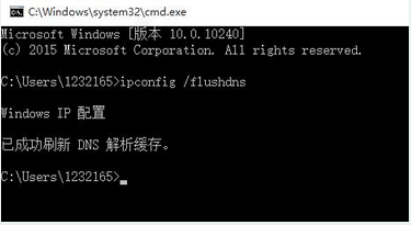 windows10官网清理dns缓存的方法