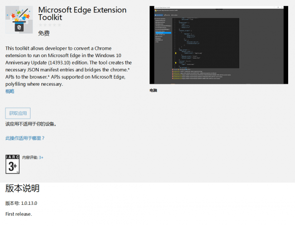 EdgeChromeתƹ