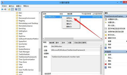 win10输入法已禁用ime