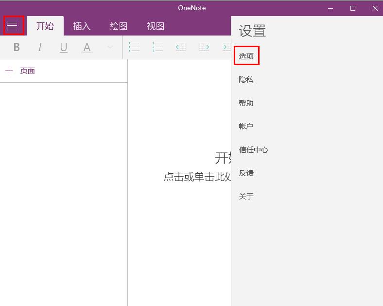 OneNote