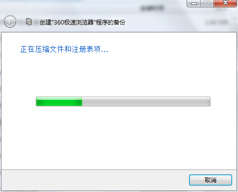 压缩文件