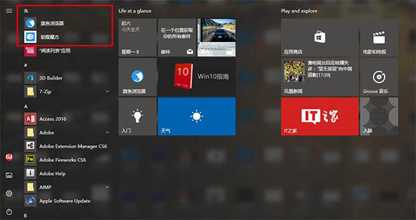 win10ϵͳôڿʼ˵öӦ