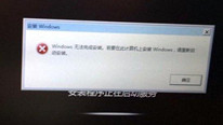ṵװϵͳʾwindows޷ɰװ