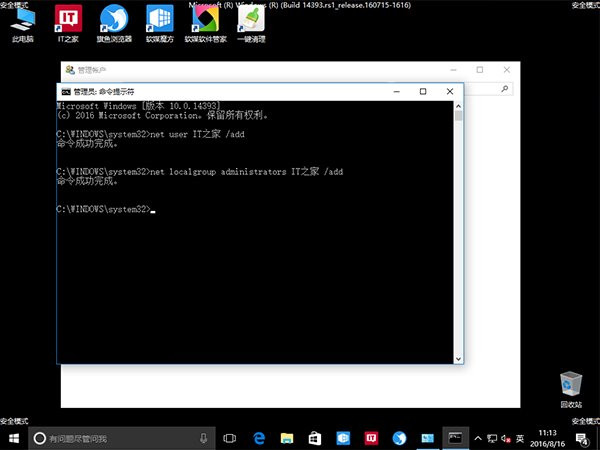 net user 账户名 /add