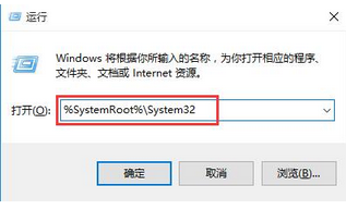 %SystemRoot%\System32