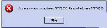 Access Violation At Address