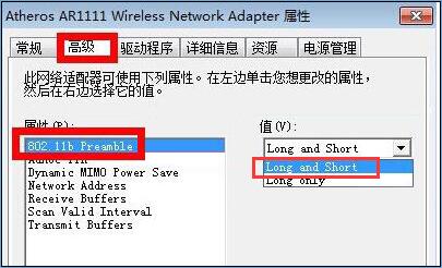 无线连接显示有限的访问权限的解决方法