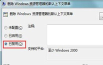 win7ҼûӦô