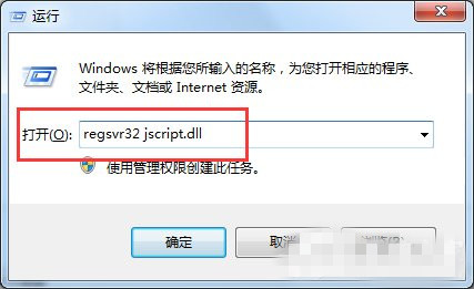 regsvr32 vbscript.dll