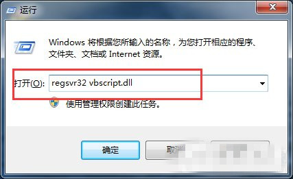 regsvr32 vbscript.dll