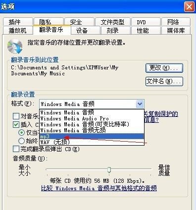CDA文件转换成MP3格式的操作方法