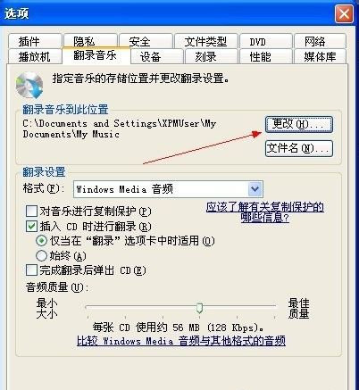 CDA文件转换成MP3格式的操作方法